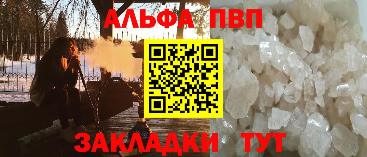 Альфа ПВП  Alpha PVP СК КРИС  Вход с VPN  Alfa_PVP СК КРИС  закладки  Гудермес 