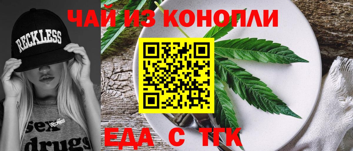 Canna-Cookies марихуана  Вход с VPN  Гудермес 
