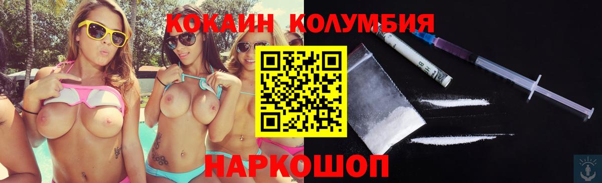 КОКАИН Эквадор  Вход с VPN  Гудермес  Кокаин 99% 
