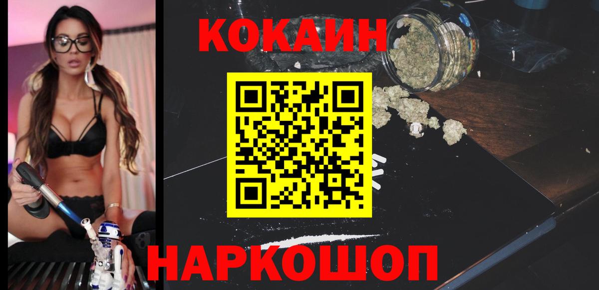 COCAIN Columbia Гудермес