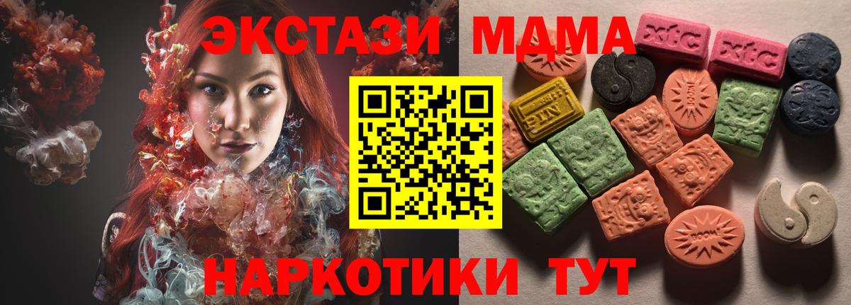 Гудермес  Экстази таблы  Экстази  Экстази 250 мг  Вход с VPN 