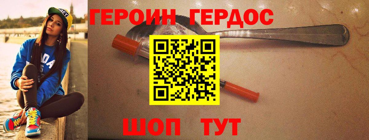 Героин афганец Гудермес