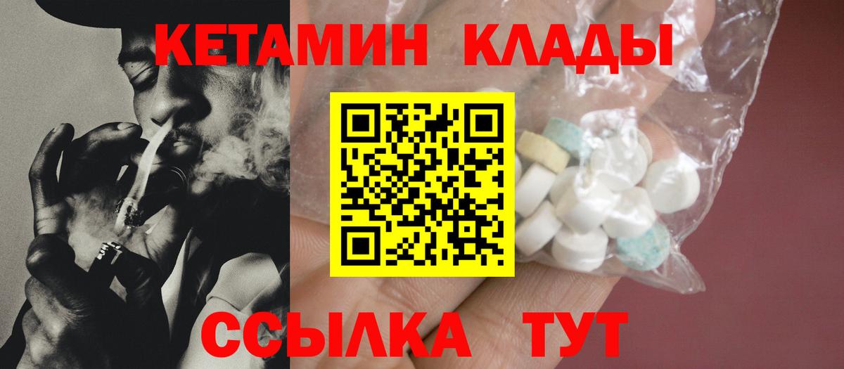 Гудермес  Кетамин ketamine  Вход с VPN 
