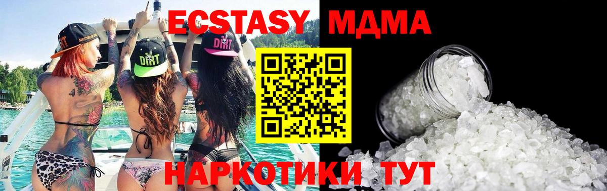 Гудермес  MDMA  Вход с VPN  MDMA crystal  MDMA молли 