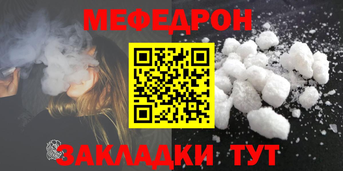 МЕФ мука Гудермес