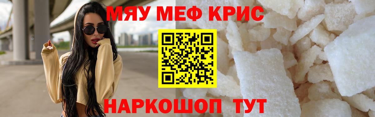 Гудермес  МЕФ VHQ  МЕФ  Вход с VPN  где купить наркоту  Меф VHQ 