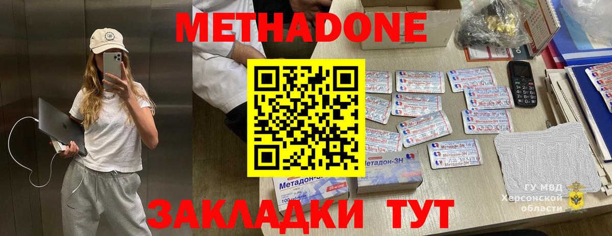 МЕТАДОН белоснежный  Вход с VPN  OMG сайт  Гудермес 