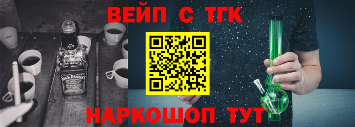 Гудермес  Дистиллят ТГК THC oil  Вход с VPN 